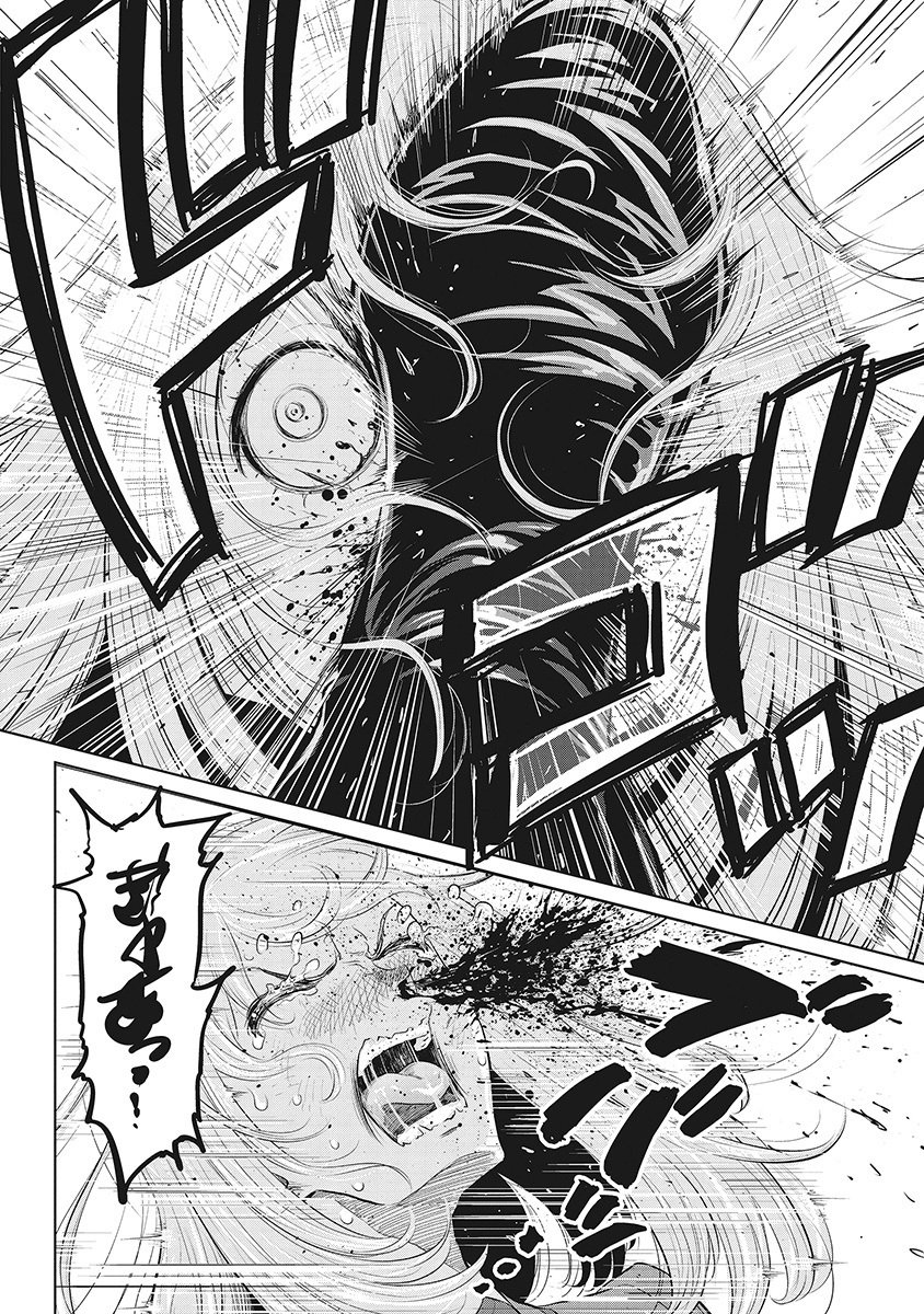 DODODODO! Chapter 13 22ページ