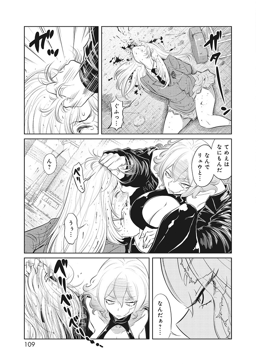 DODODODO! Chapter 13 23ページ