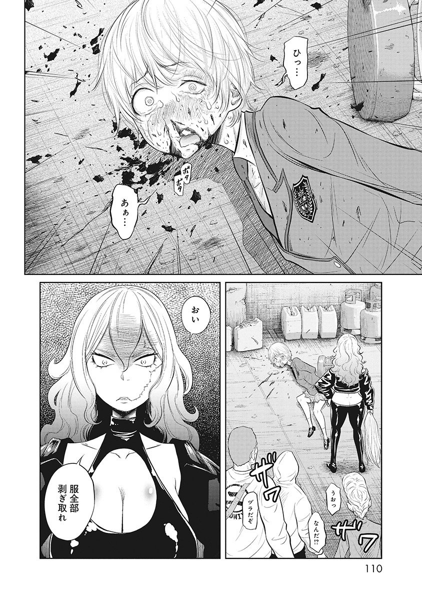 DODODODO! Chapter 13 24ページ