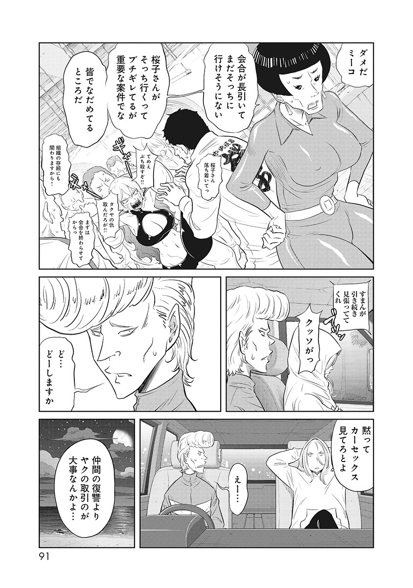 DODODODO! Chapter 13 5ページ