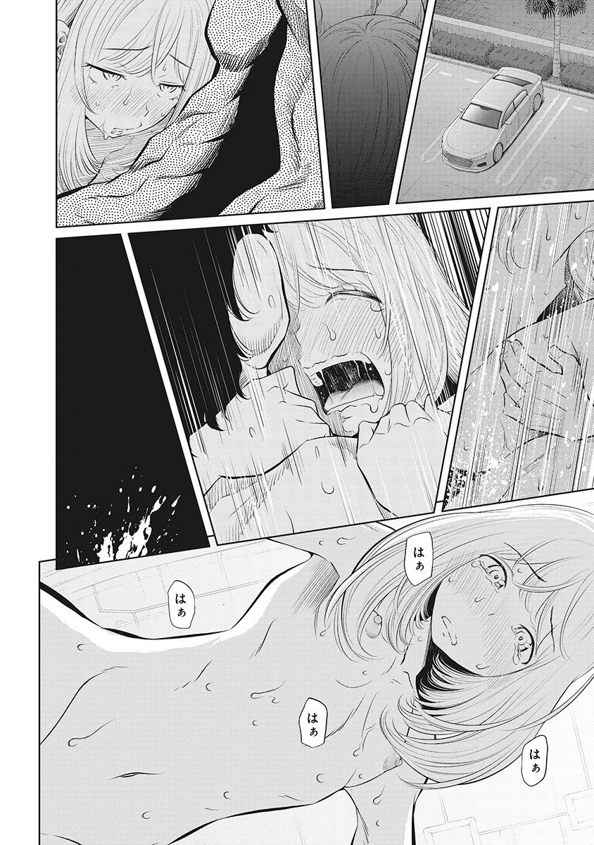 DODODODO! Chapter 13 6ページ