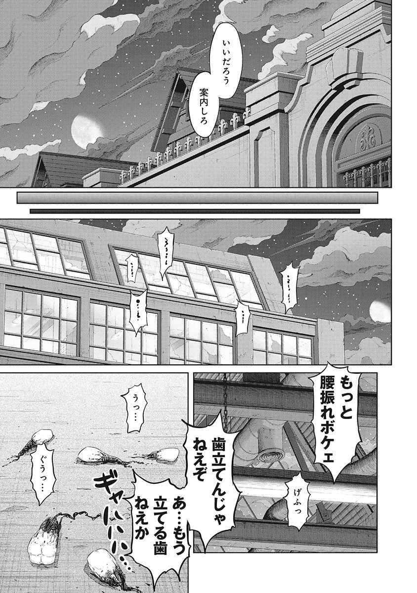 DODODODO! Chapter 14 11ページ