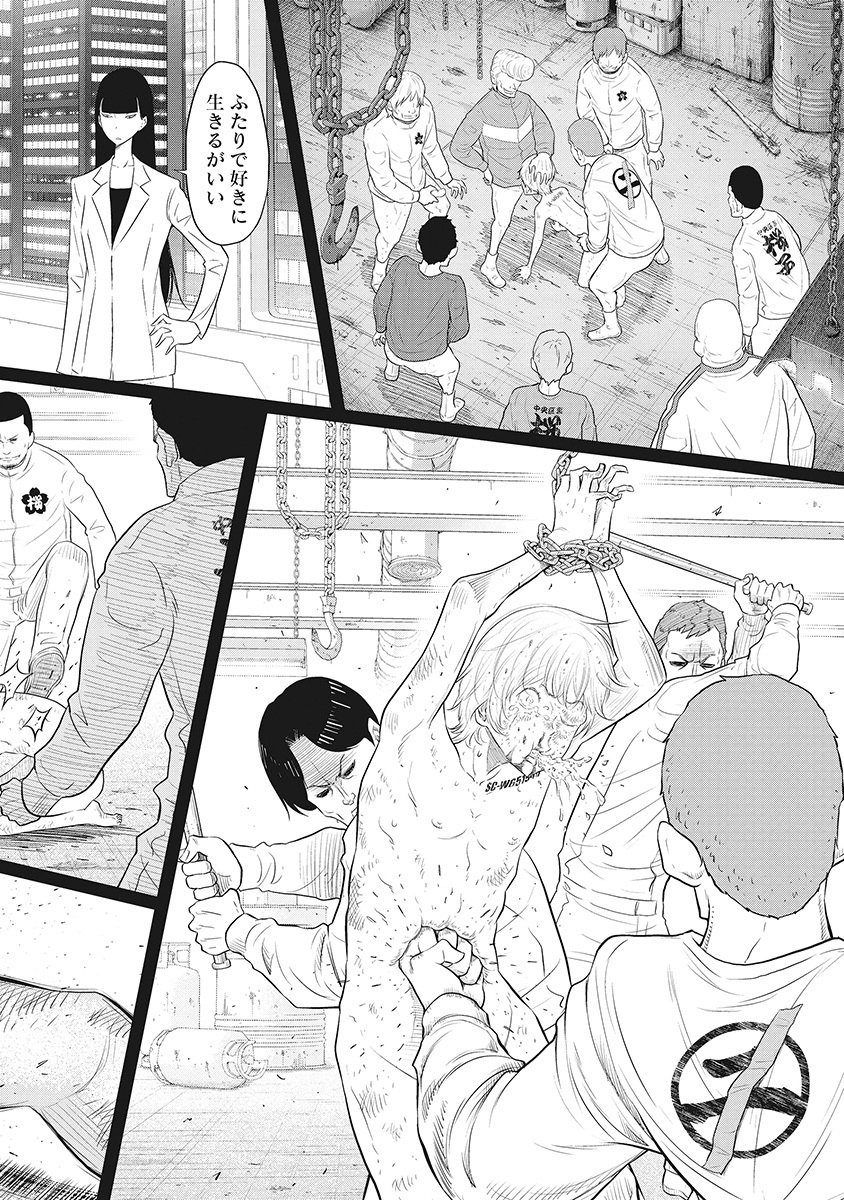DODODODO! Chapter 14 12ページ