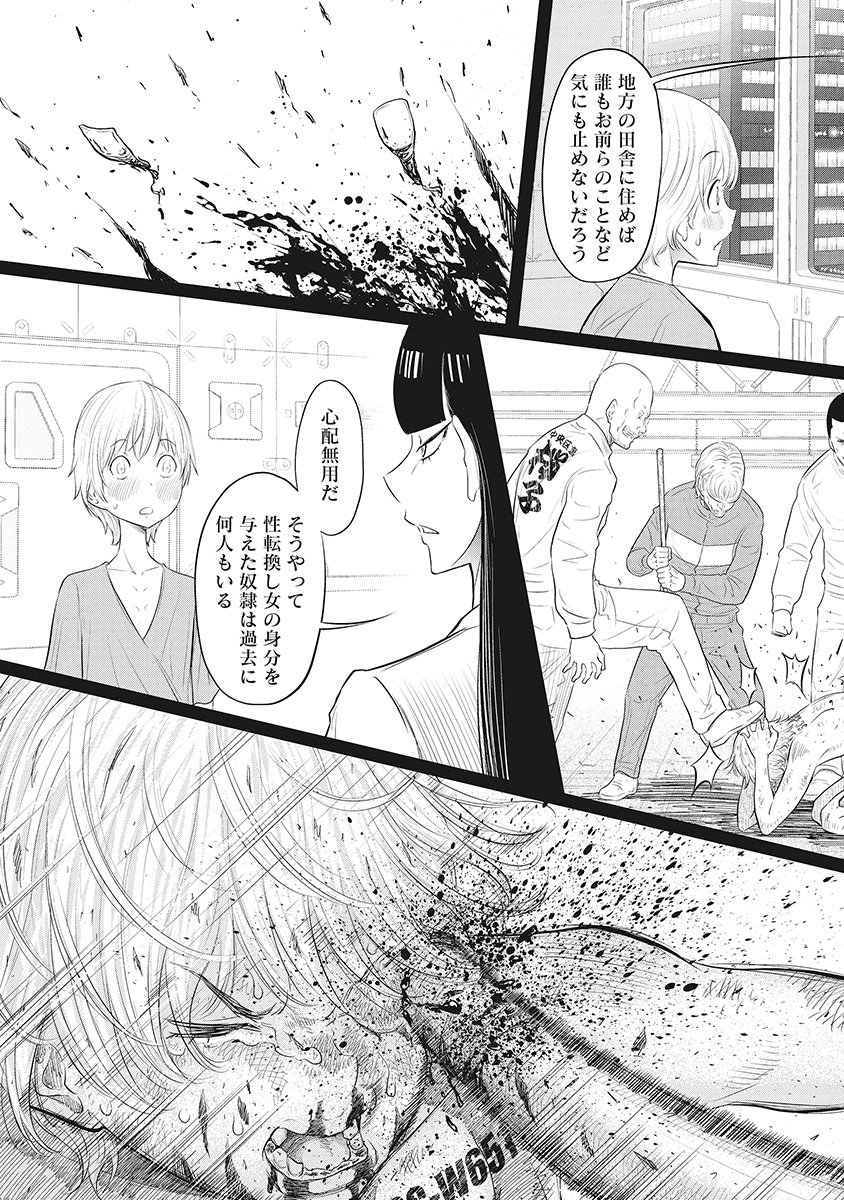DODODODO! Chapter 14 13ページ