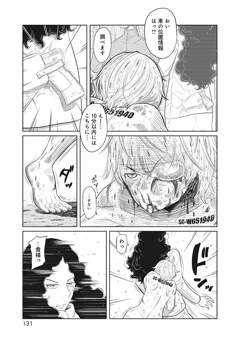DODODODO! Chapter 14 19ページ