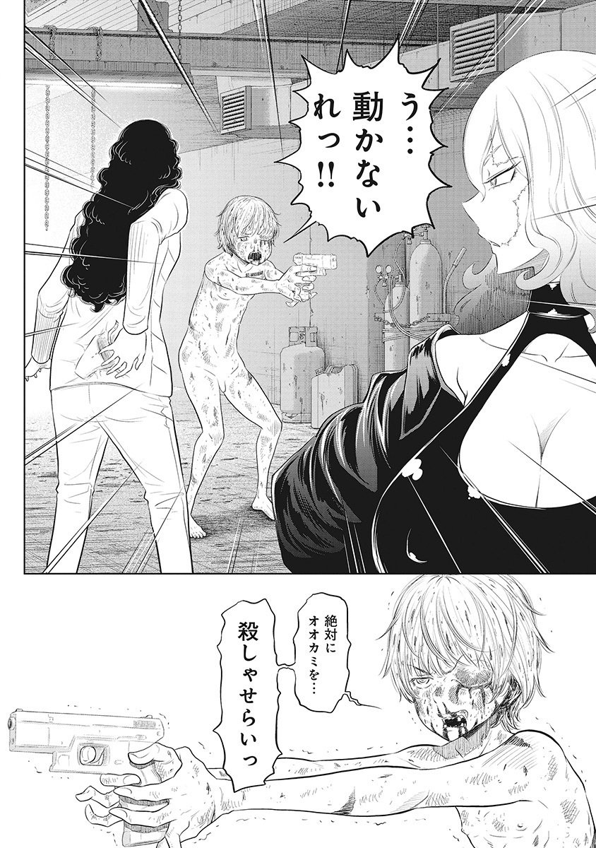 DODODODO! Chapter 14 20ページ