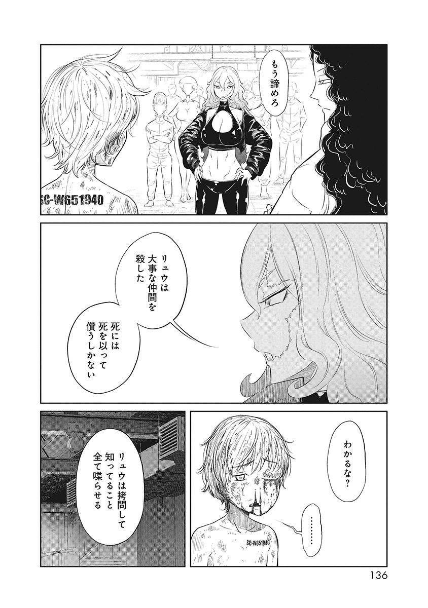 DODODODO! Chapter 14 24ページ