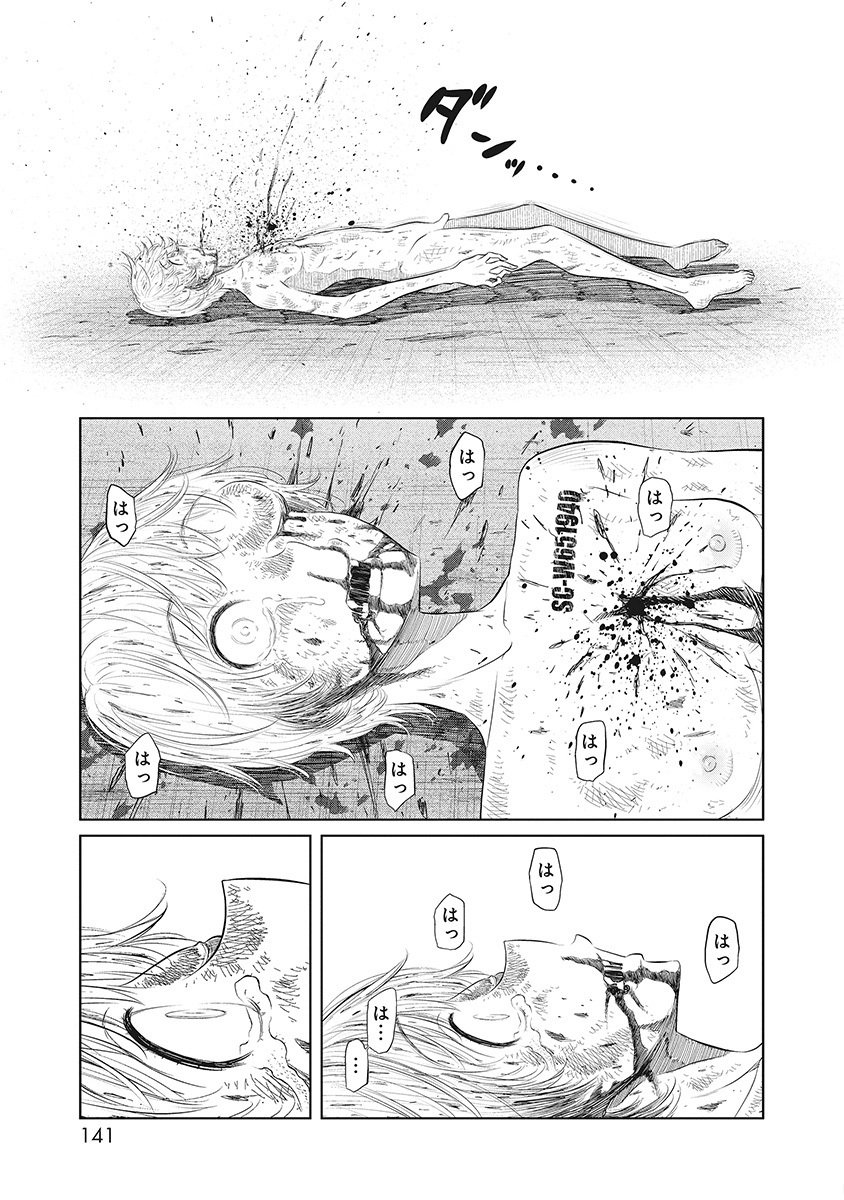 DODODODO! Chapter 14 29ページ