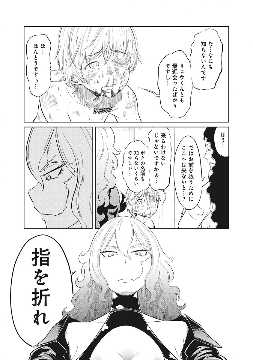 DODODODO! Chapter 14 5ページ
