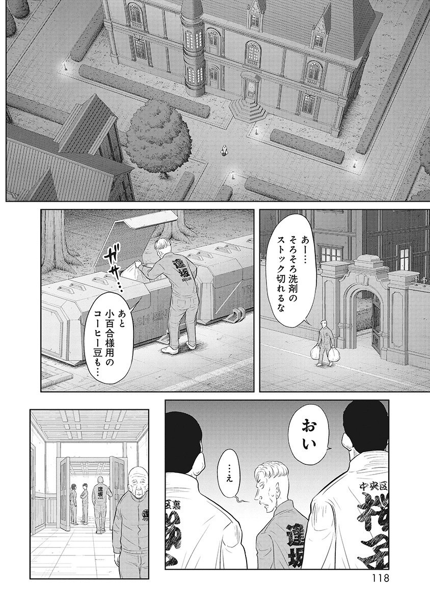 DODODODO! Chapter 14 6ページ