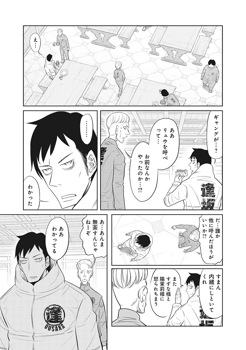 DODODODO! Chapter 14 7ページ