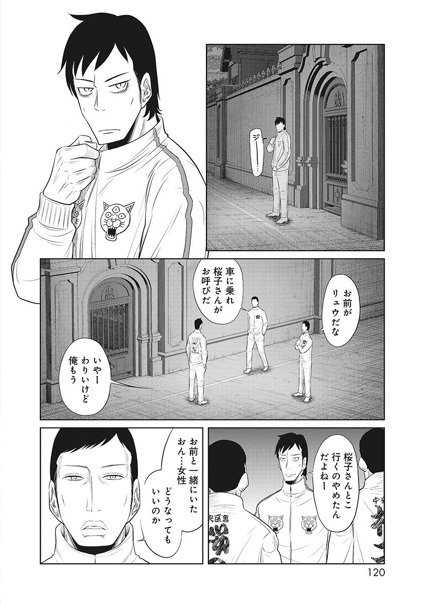 DODODODO! Chapter 14 8ページ