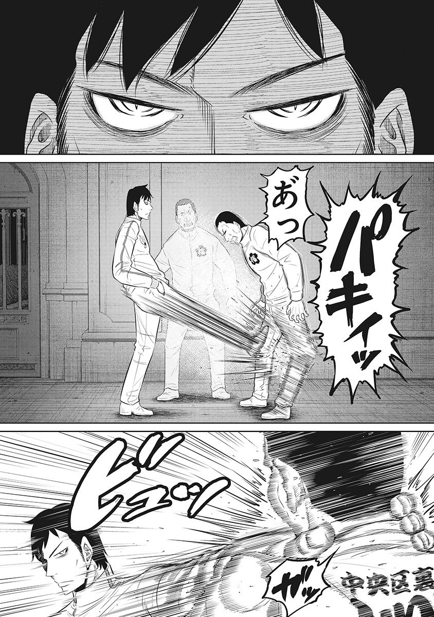 DODODODO! Chapter 14 9ページ