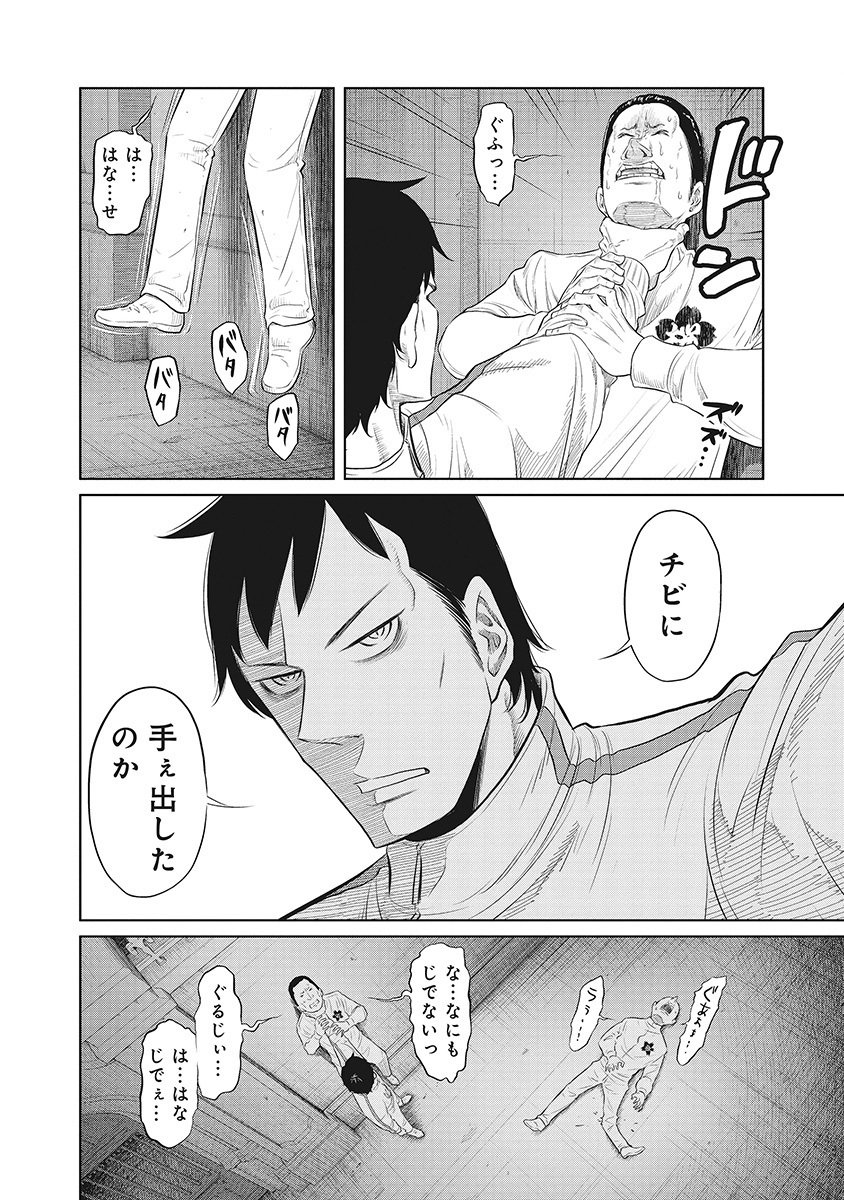 DODODODO! Chapter 14 10ページ