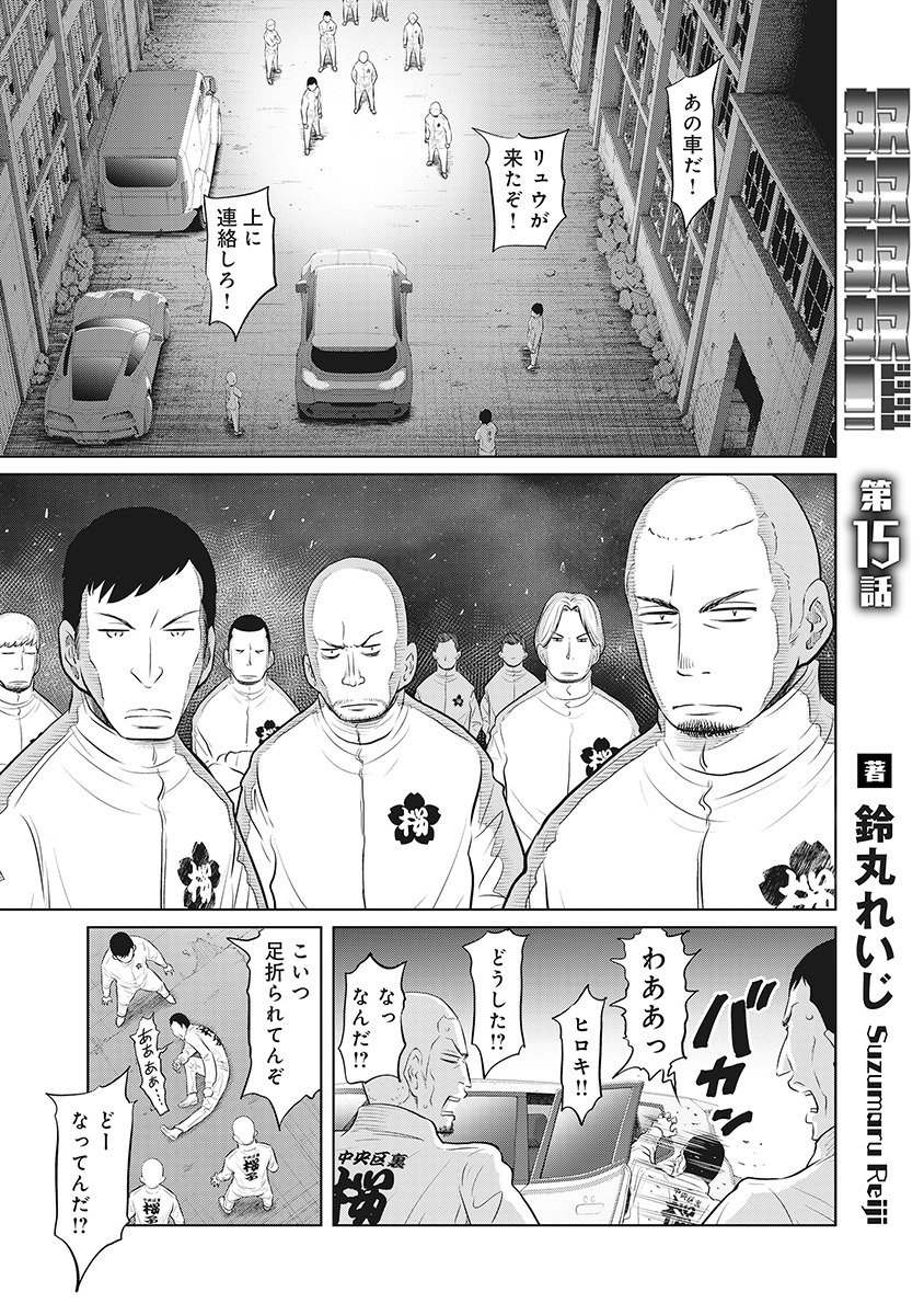 DODODODO! Chapter 15 1ページ
