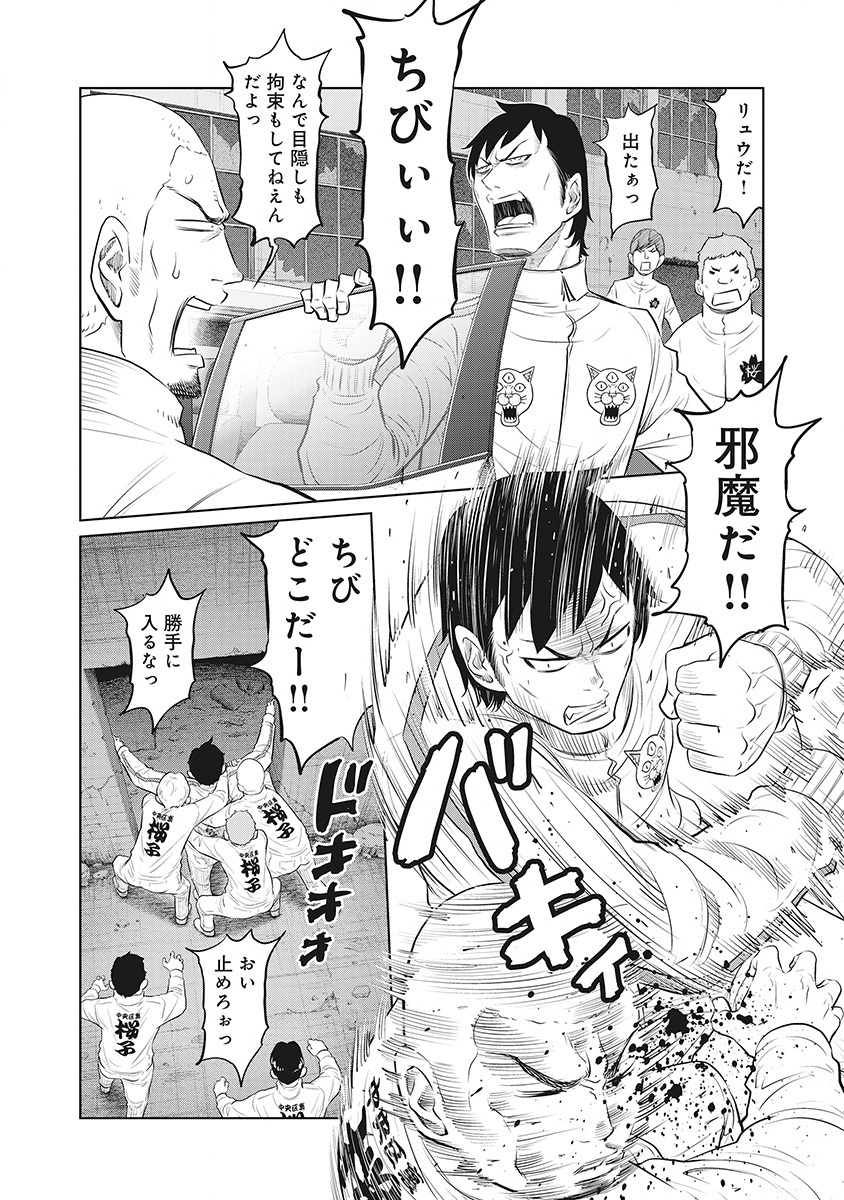 DODODODO! Chapter 15 2ページ