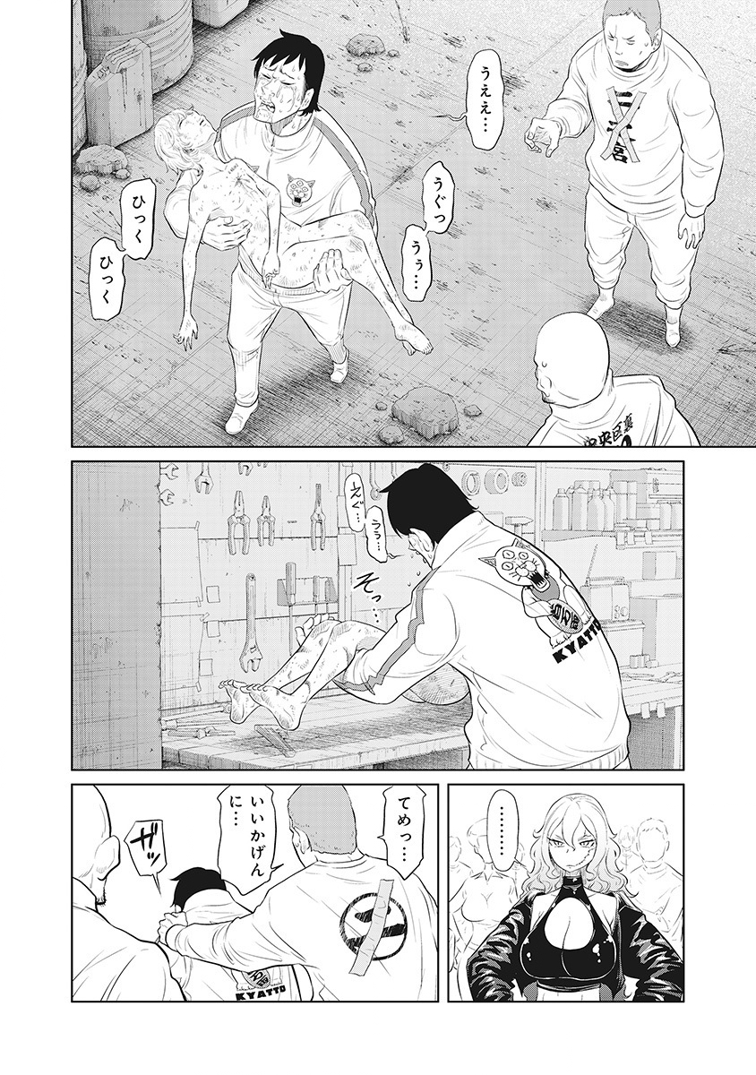 DODODODO! Chapter 15 12ページ