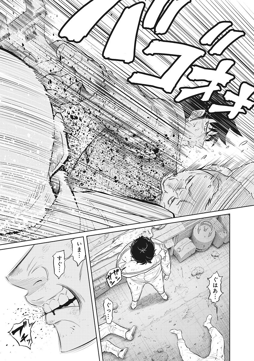 DODODODO! Chapter 15 13ページ