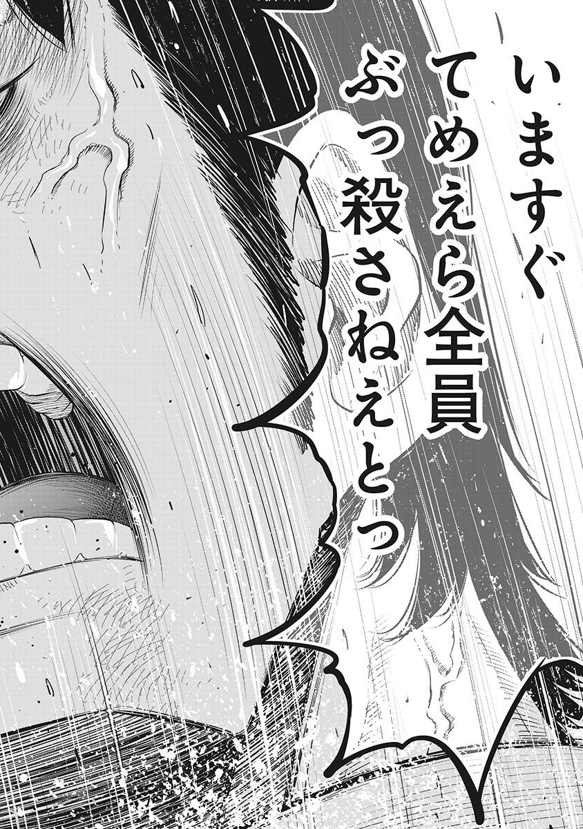DODODODO! Chapter 15 14ページ