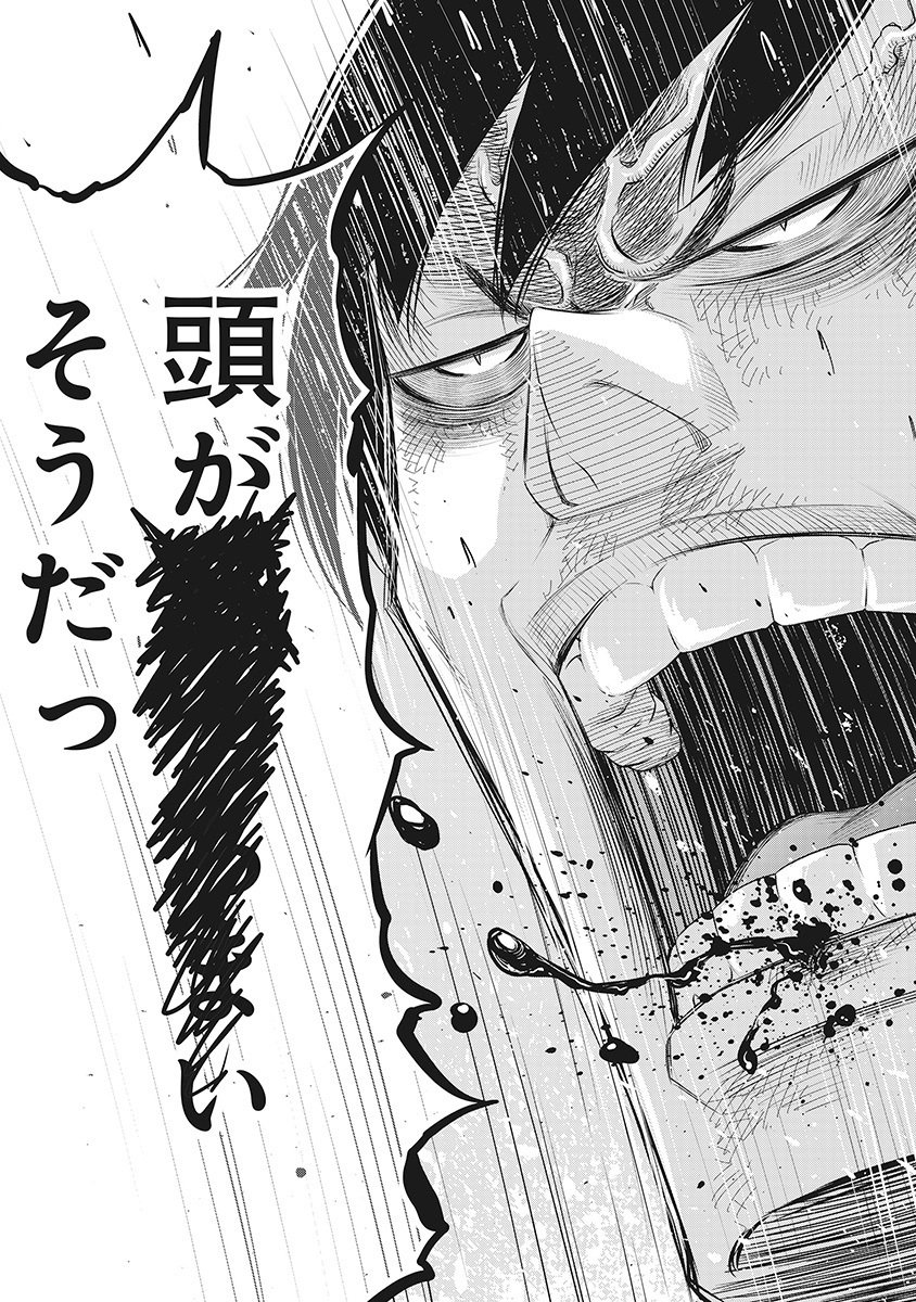 DODODODO! Chapter 15 15ページ