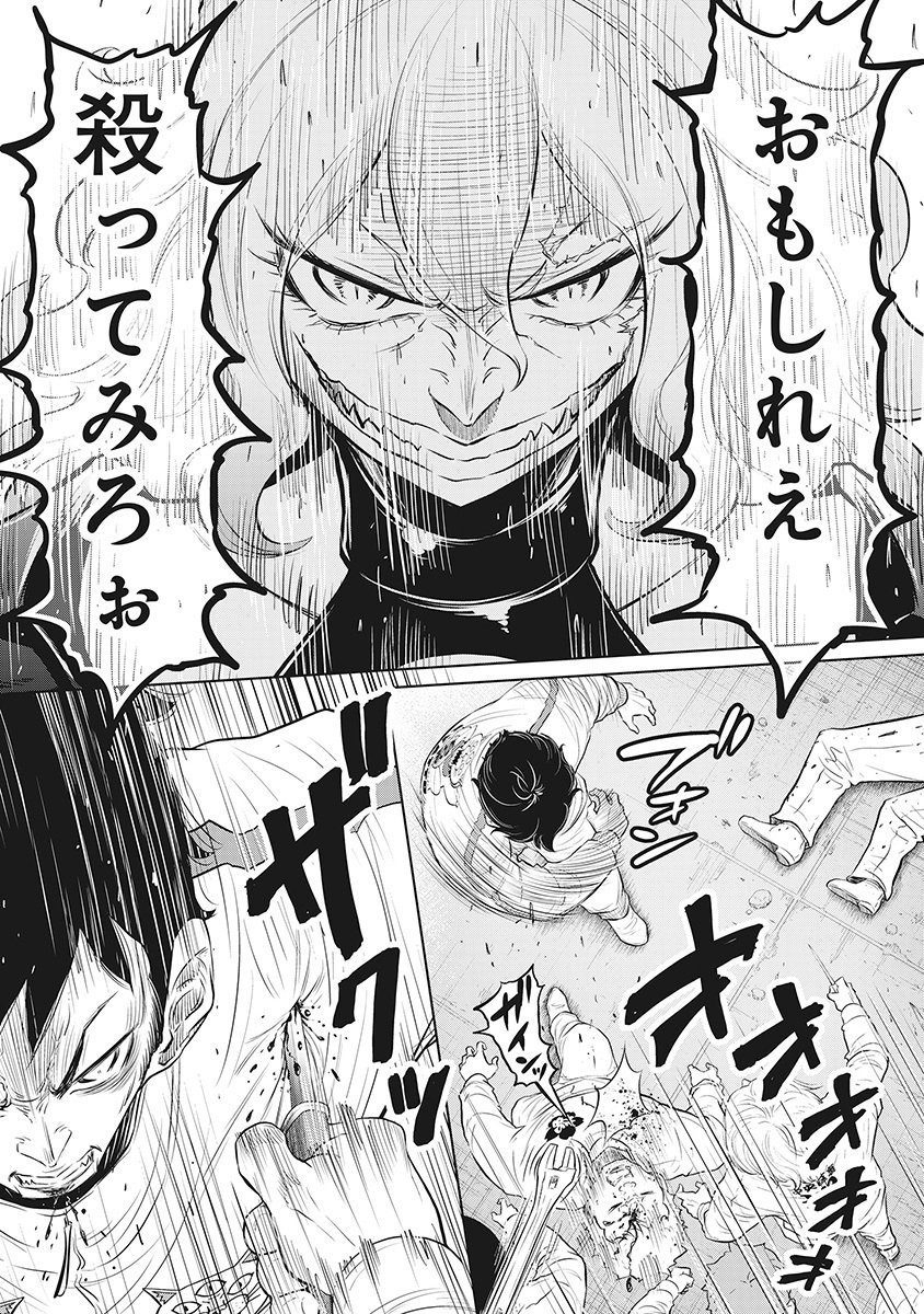 DODODODO! Chapter 15 16ページ