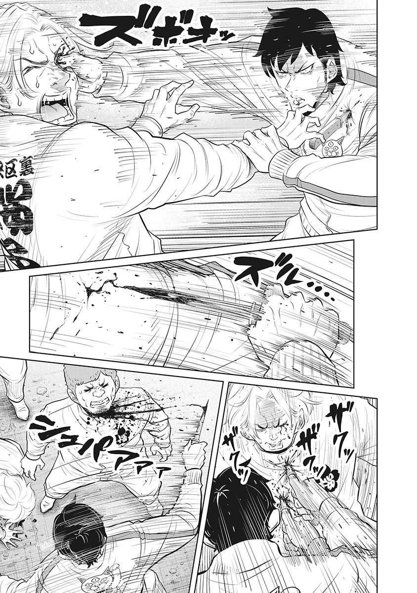 DODODODO! Chapter 15 17ページ