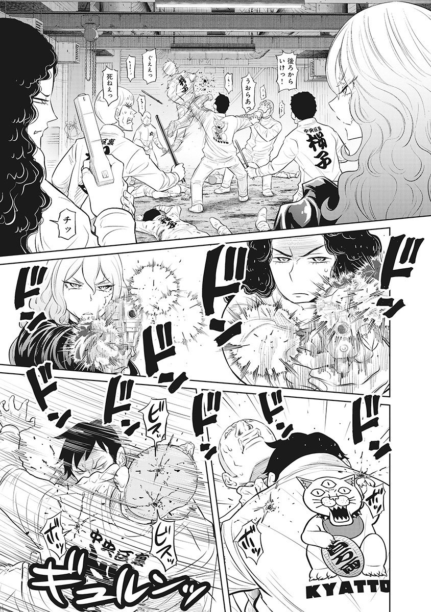 DODODODO! Chapter 15 19ページ