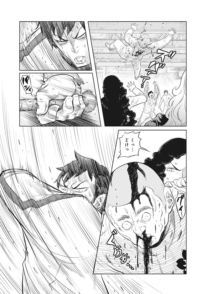 DODODODO! Chapter 15 20ページ