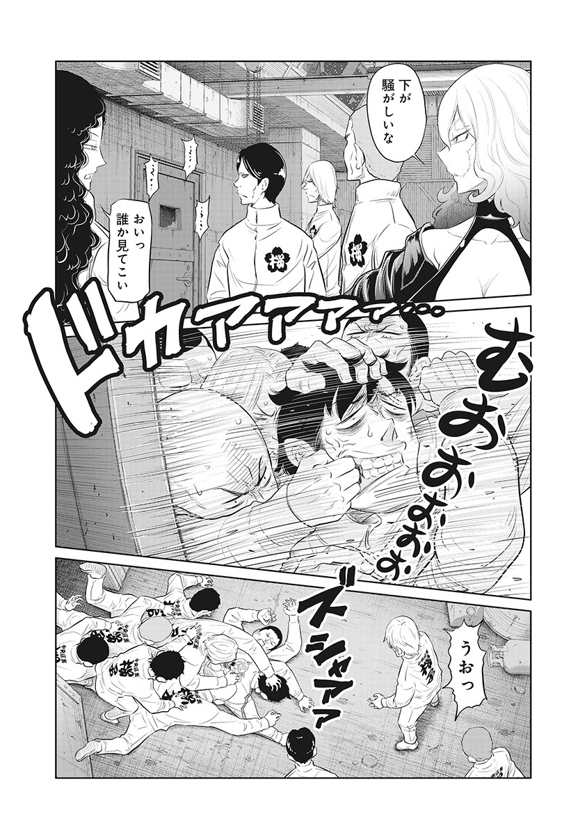 DODODODO! Chapter 15 3ページ