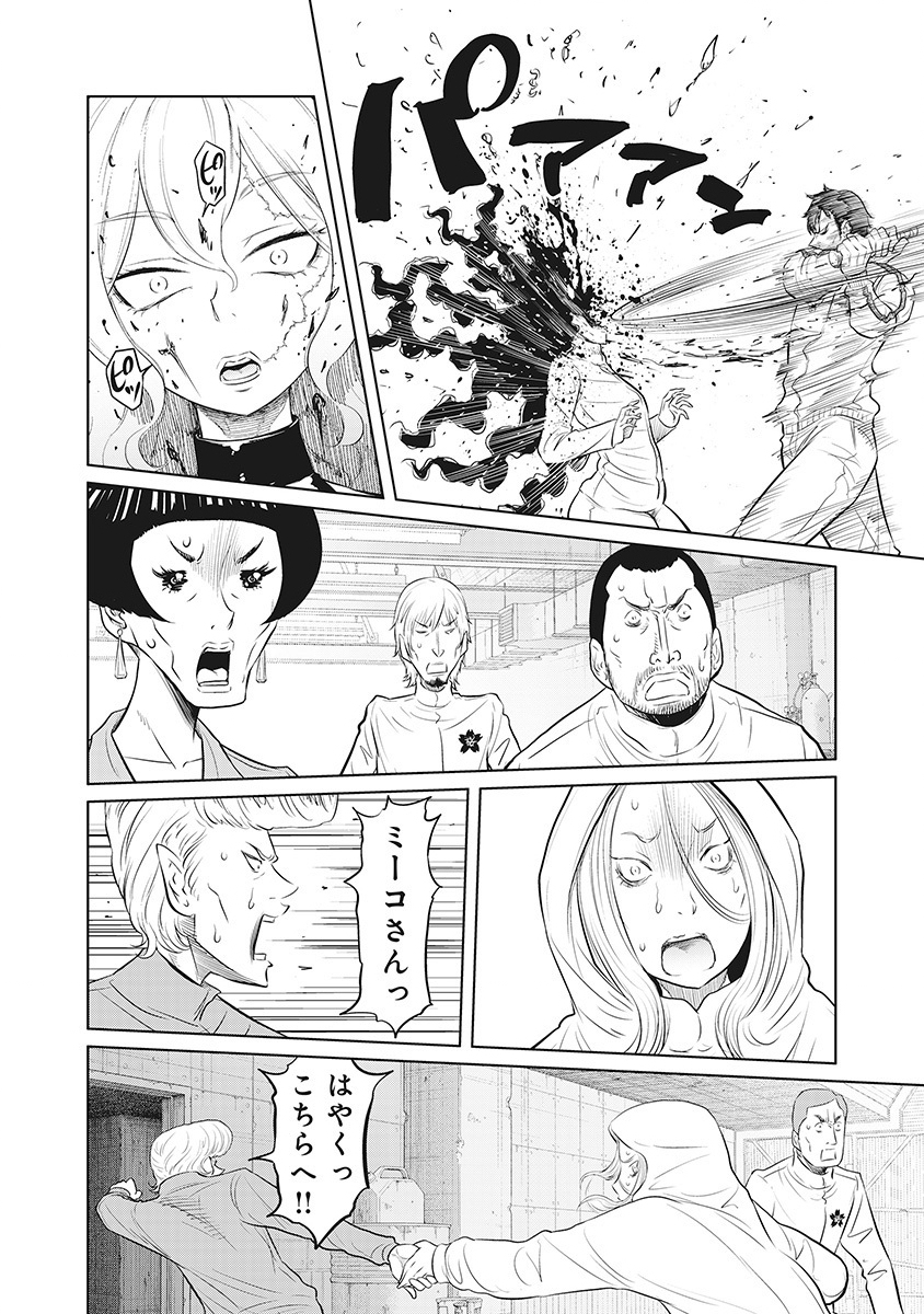 DODODODO! Chapter 15 22ページ
