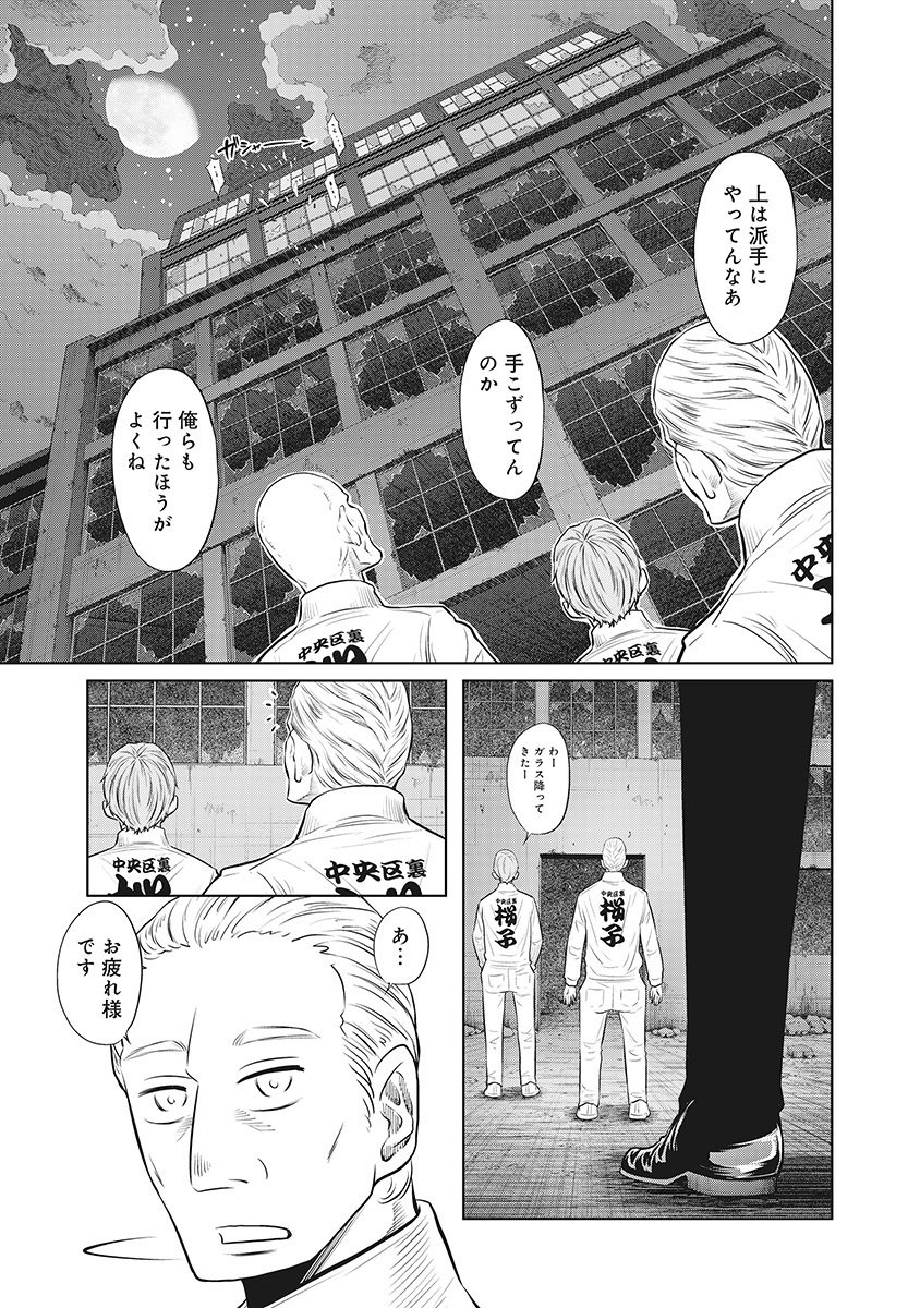 DODODODO! Chapter 15 23ページ