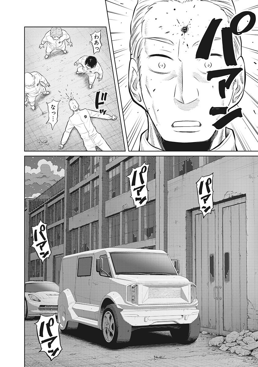 DODODODO! Chapter 15 24ページ