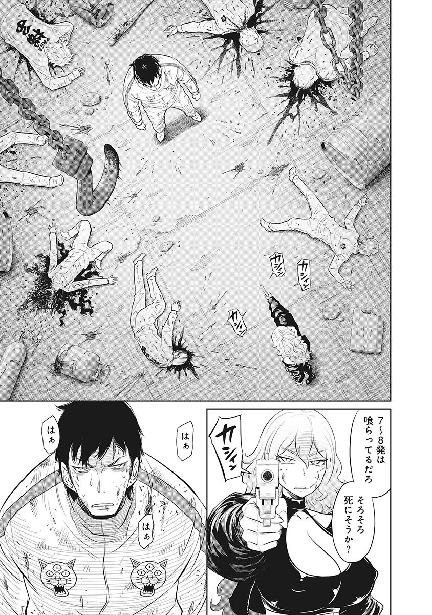 DODODODO! Chapter 15 25ページ