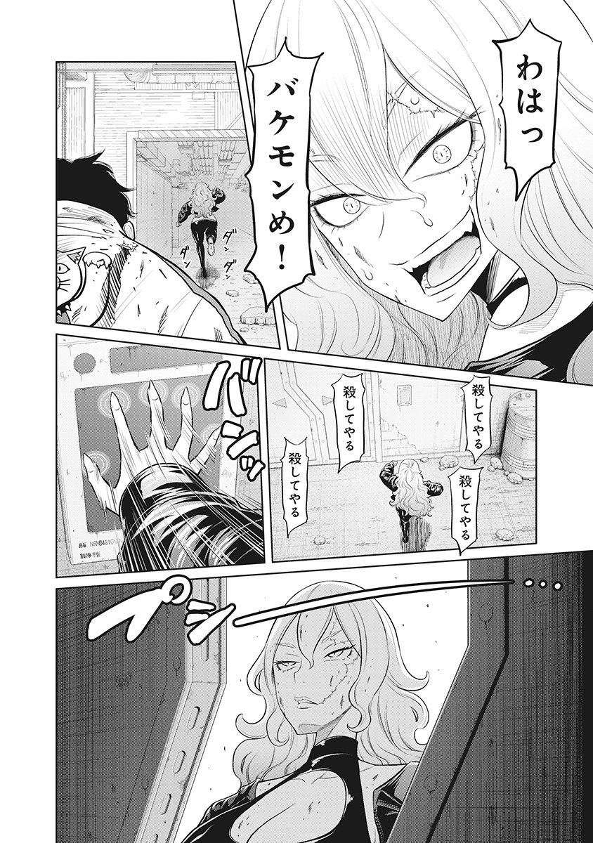 DODODODO! Chapter 15 28ページ