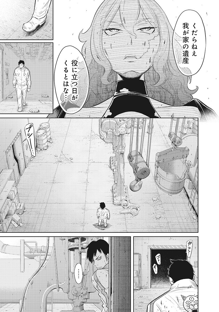 DODODODO! Chapter 15 29ページ