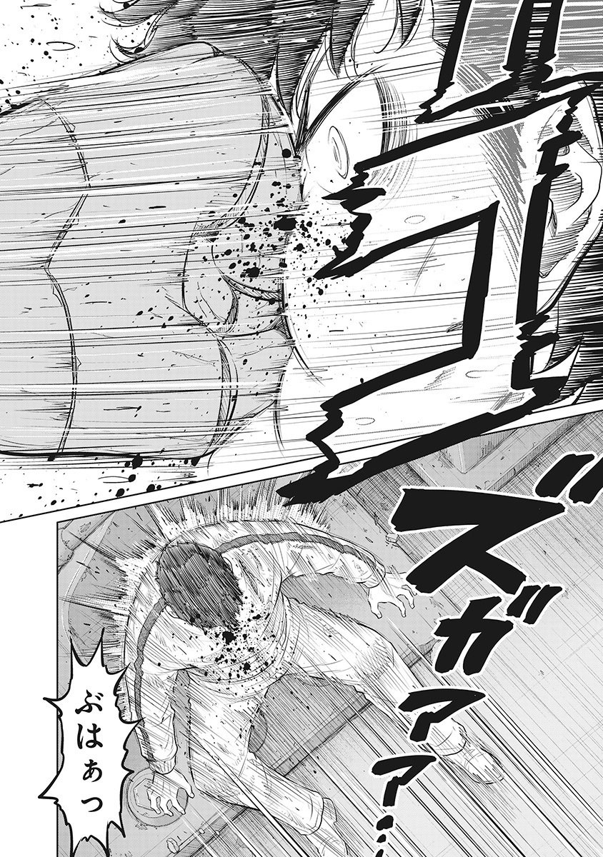 DODODODO! Chapter 15 30ページ