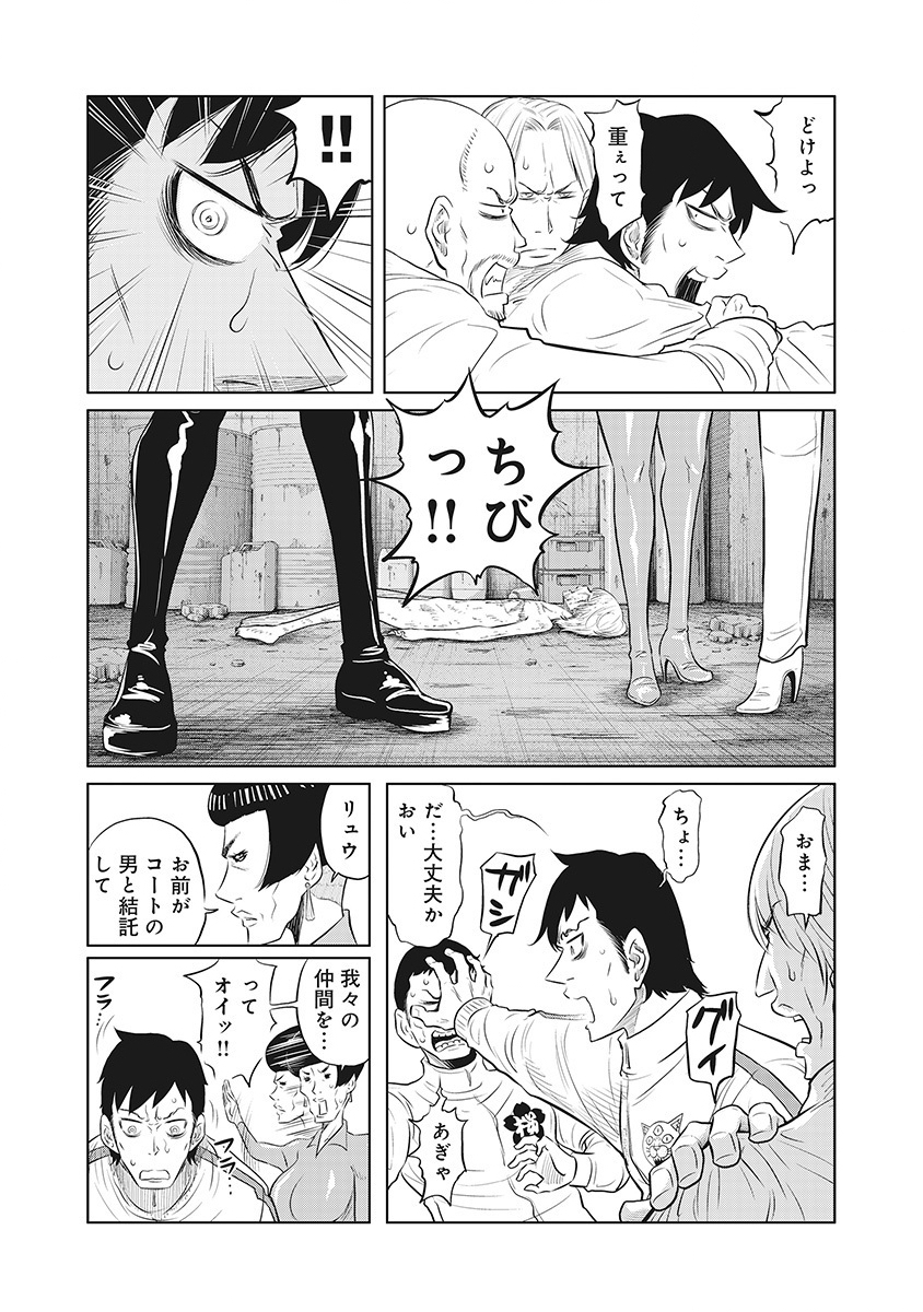 DODODODO! Chapter 15 4ページ