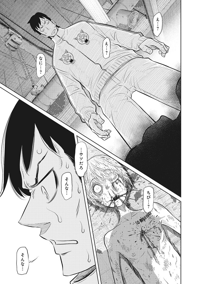 DODODODO! Chapter 15 5ページ