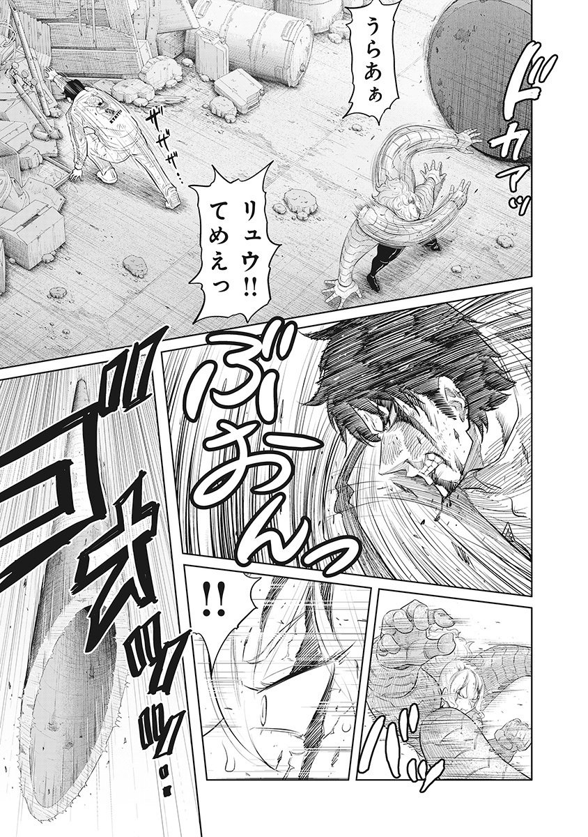 DODODODO! Chapter 16 11ページ