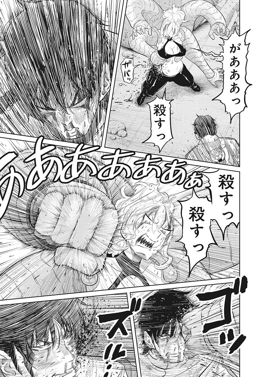 DODODODO! Chapter 16 13ページ