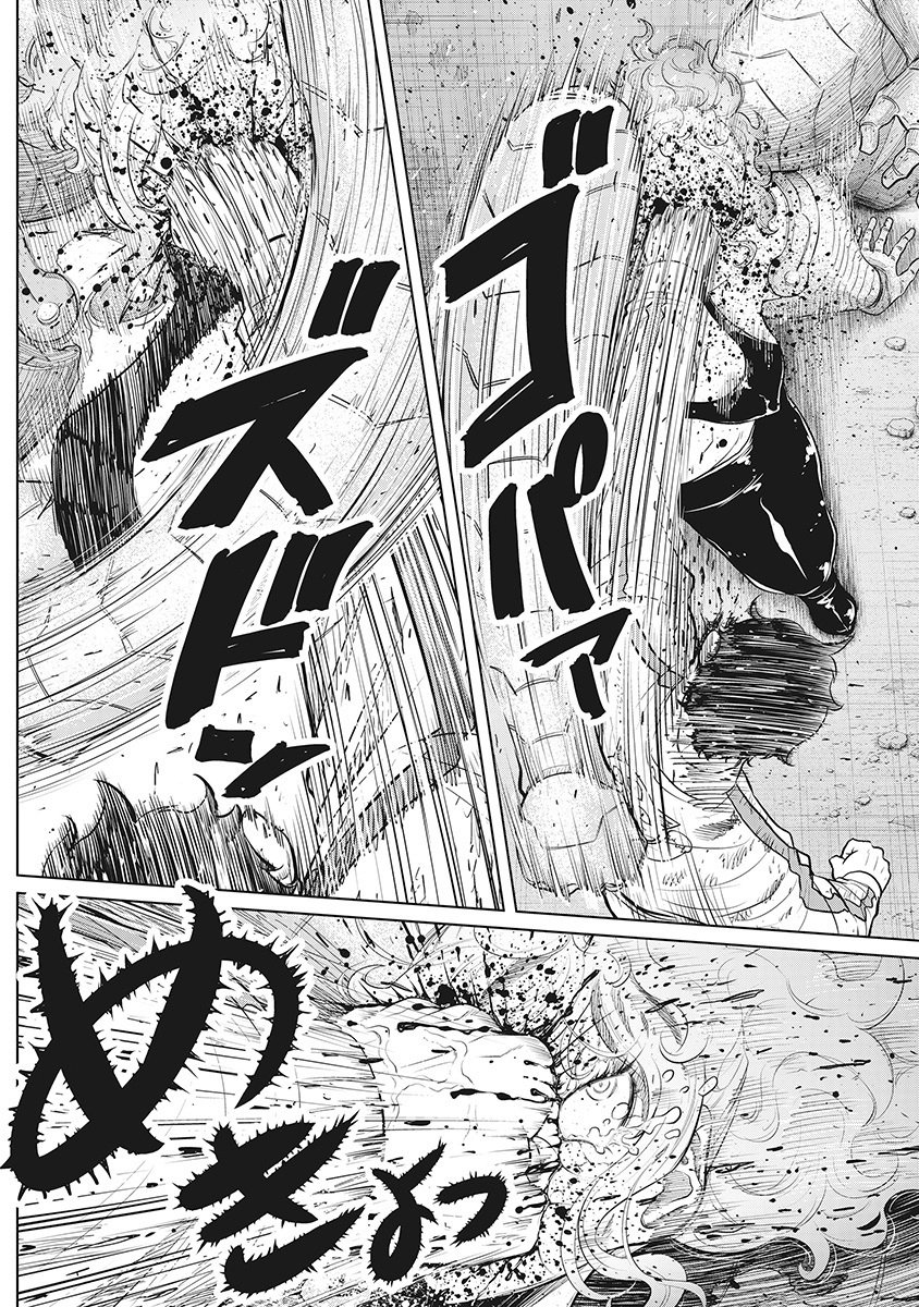 DODODODO! Chapter 16 14ページ
