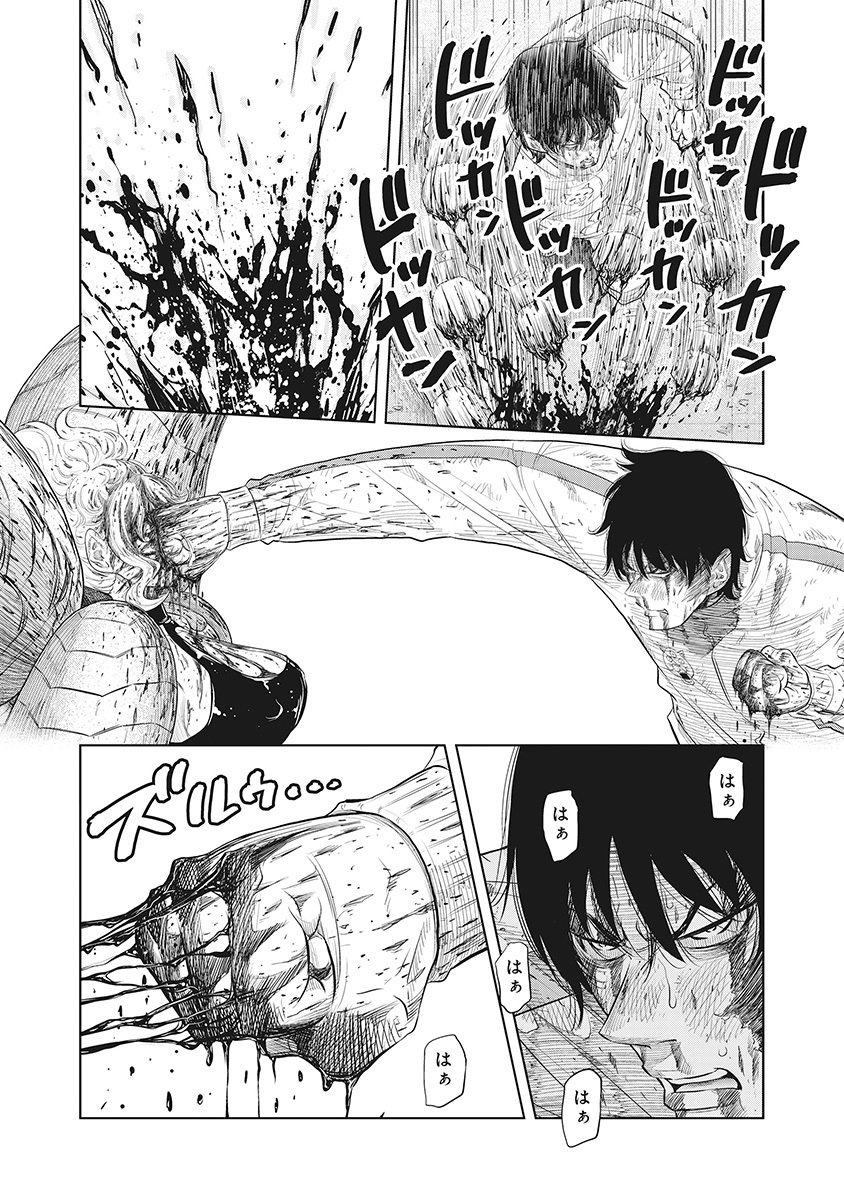 DODODODO! Chapter 16 15ページ