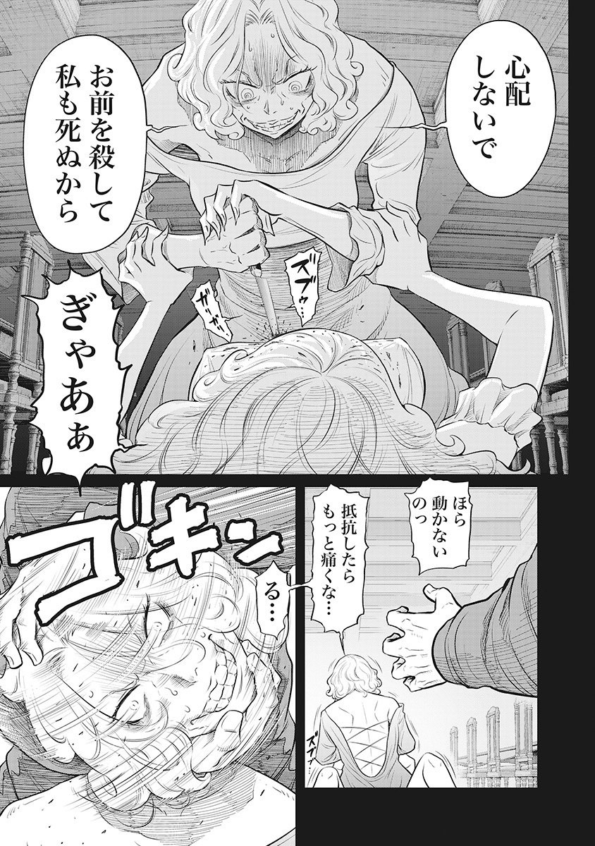 DODODODO! Chapter 16 5ページ