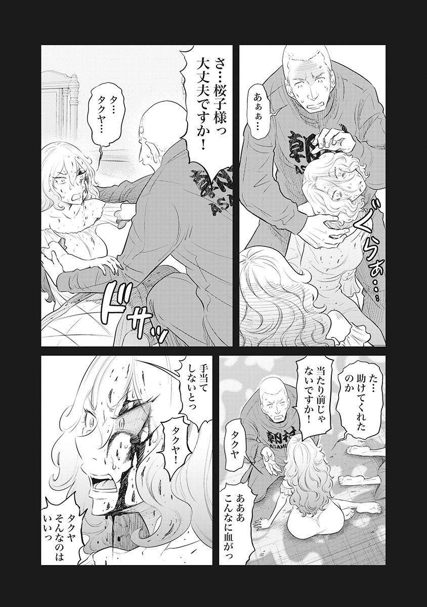 DODODODO! Chapter 16 6ページ