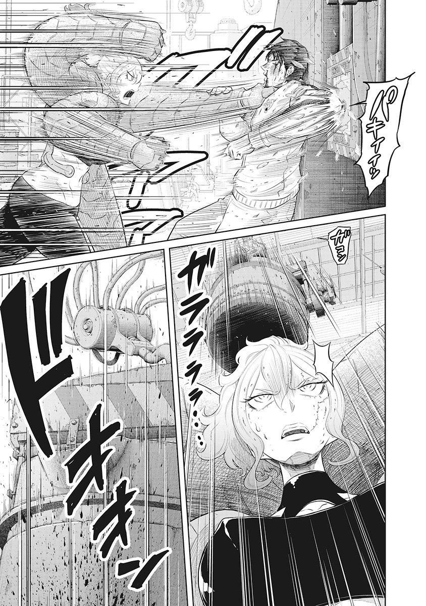 DODODODO! Chapter 16 9ページ