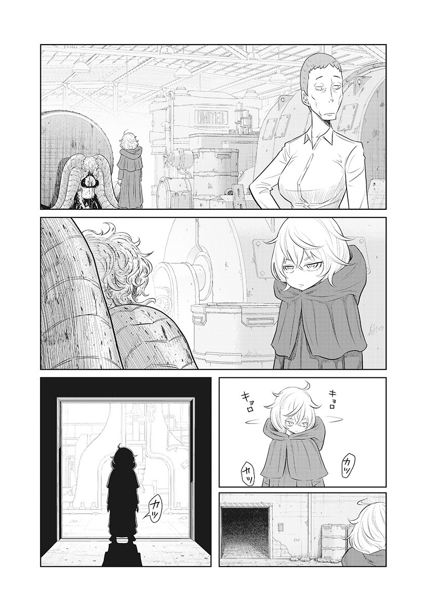 DODODODO! Chapter 17 12ページ