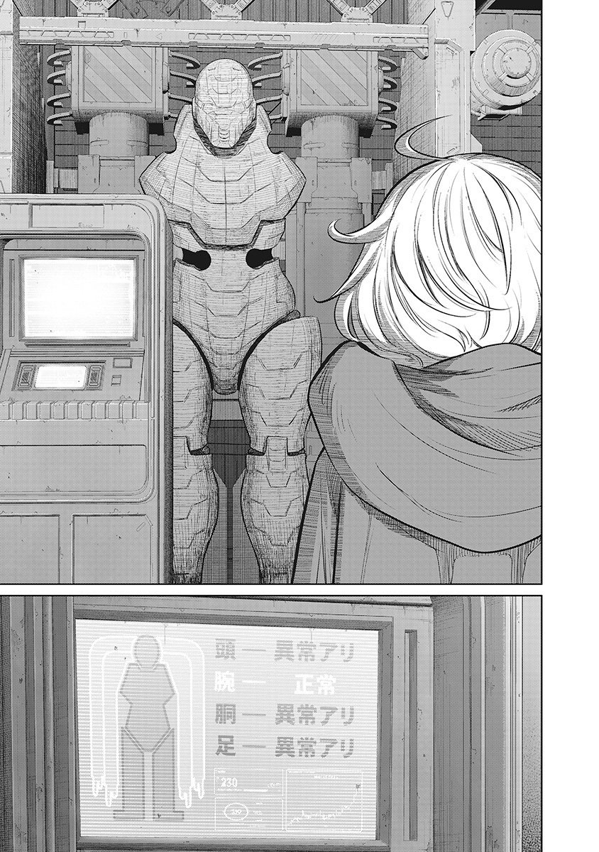 DODODODO! Chapter 17 13ページ