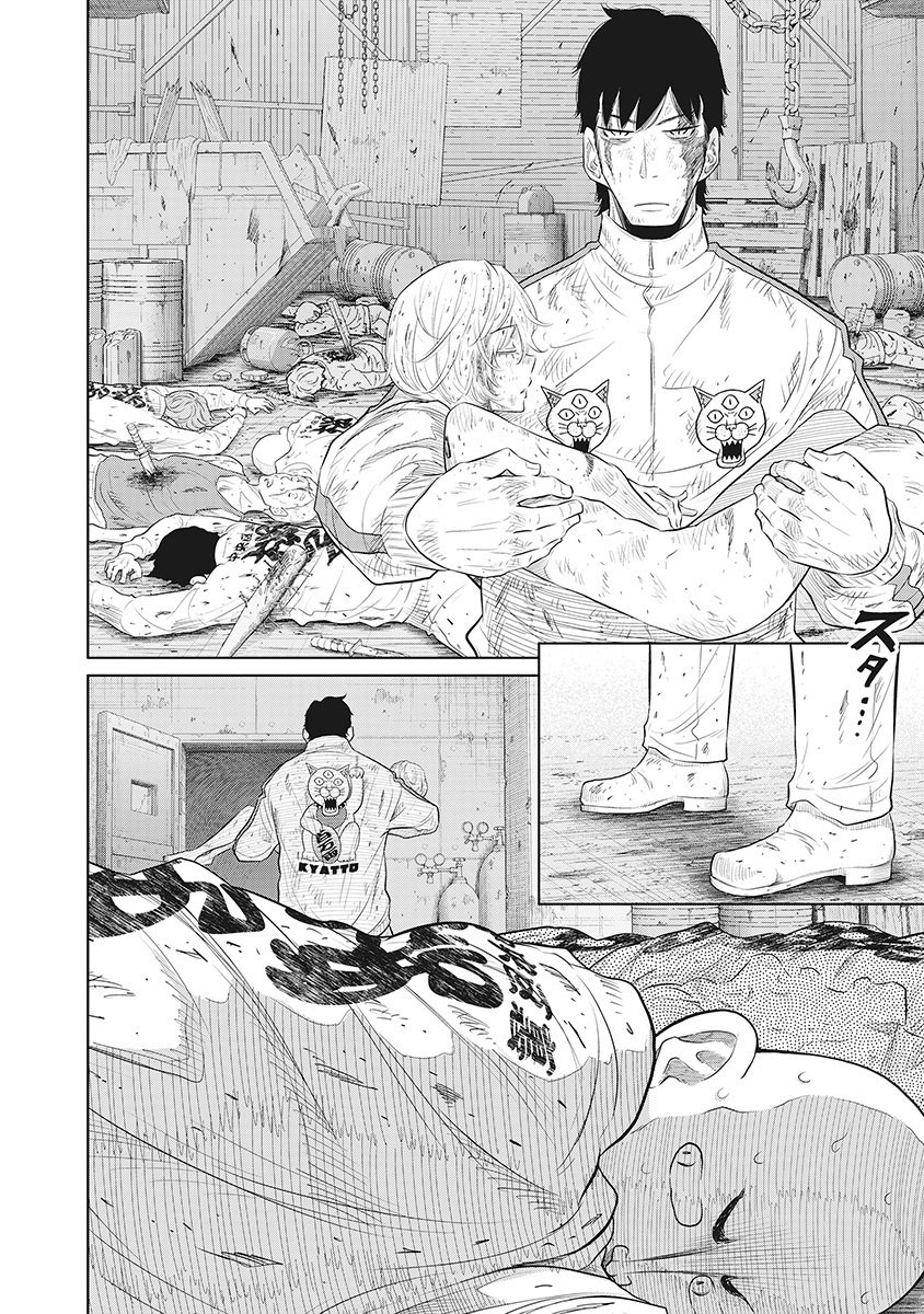 DODODODO! Chapter 17 16ページ