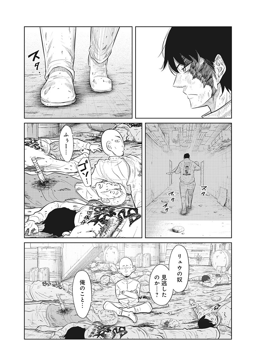 DODODODO! Chapter 17 17ページ