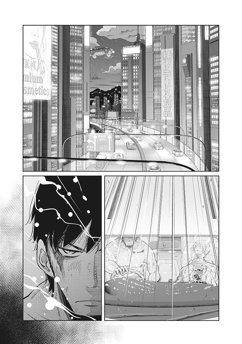 DODODODO! Chapter 17 18ページ